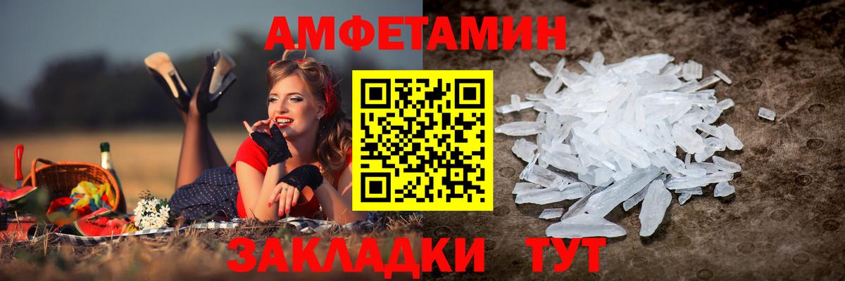 АМФЕТАМИН 97% Топки