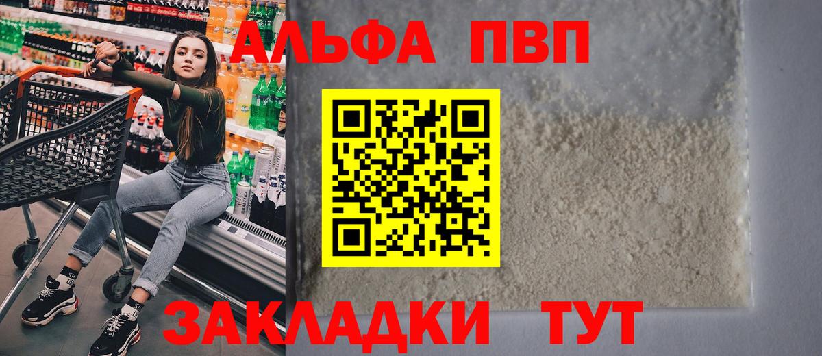 Топки  A PVP мука  Alpha PVP мука  Вход с VPN 