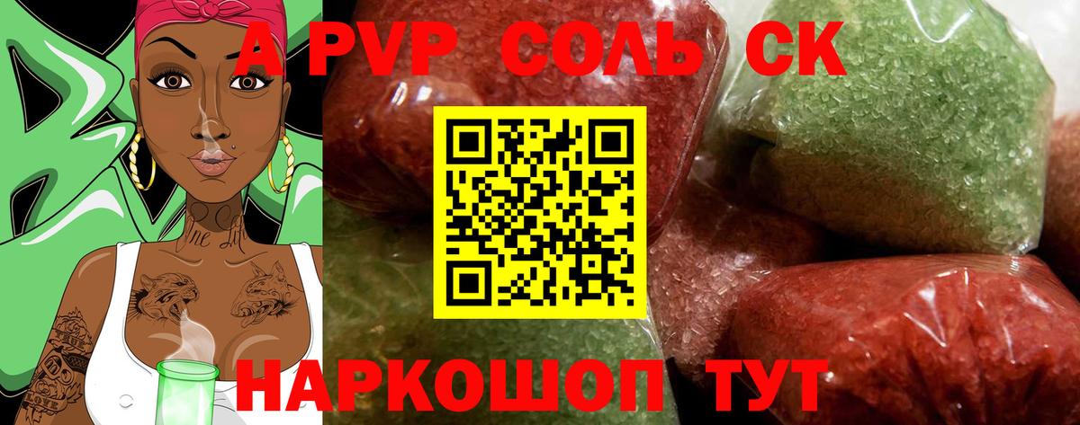 Alfa_PVP крисы CK Топки