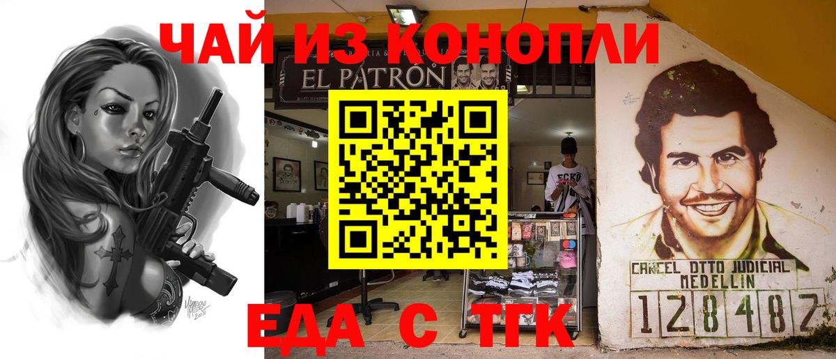 Топки  Cannafood конопля  Вход с VPN 