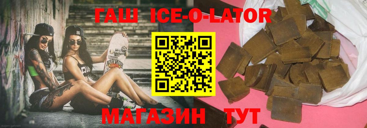 ГАШ гашик Топки