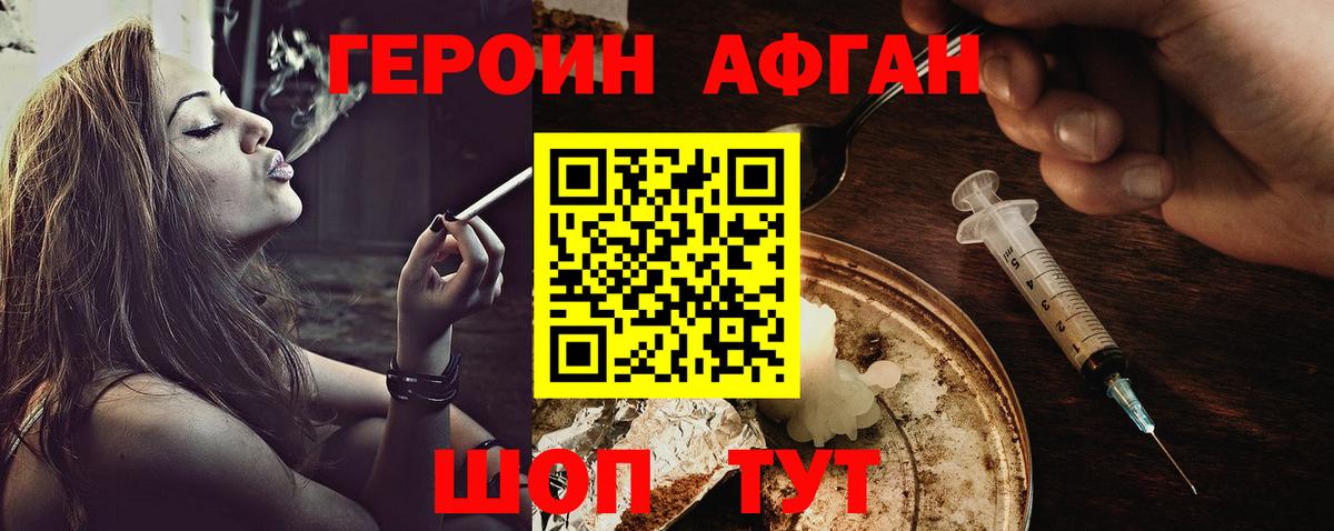 Топки  Героин VHQ  Вход с VPN 
