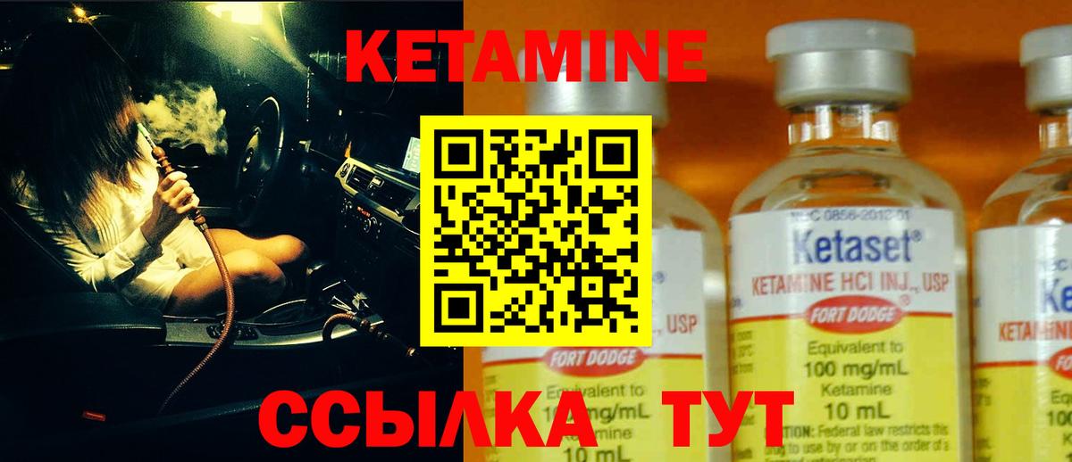 КЕТАМИН VHQ  Вход с VPN  Топки  КЕТАМИН VHQ 