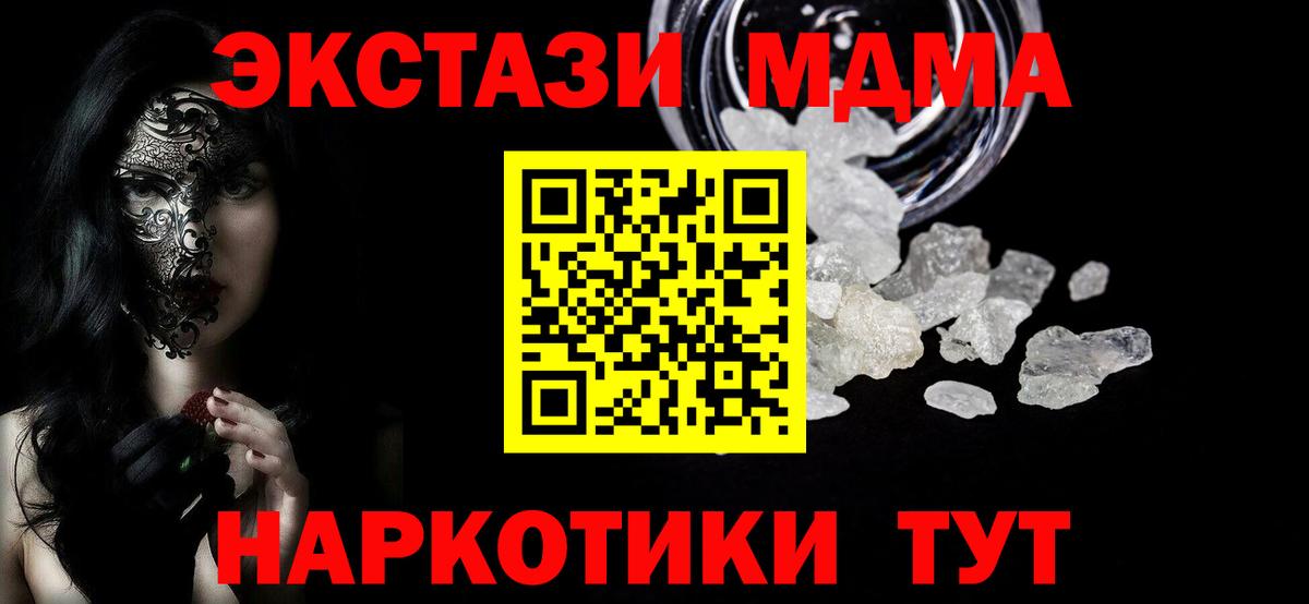 MDMA кристаллы  Вход с VPN  Топки 