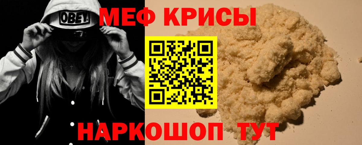 МЯУ-МЯУ VHQ  Вход с VPN  Топки  МЯУ-МЯУ mephedrone 