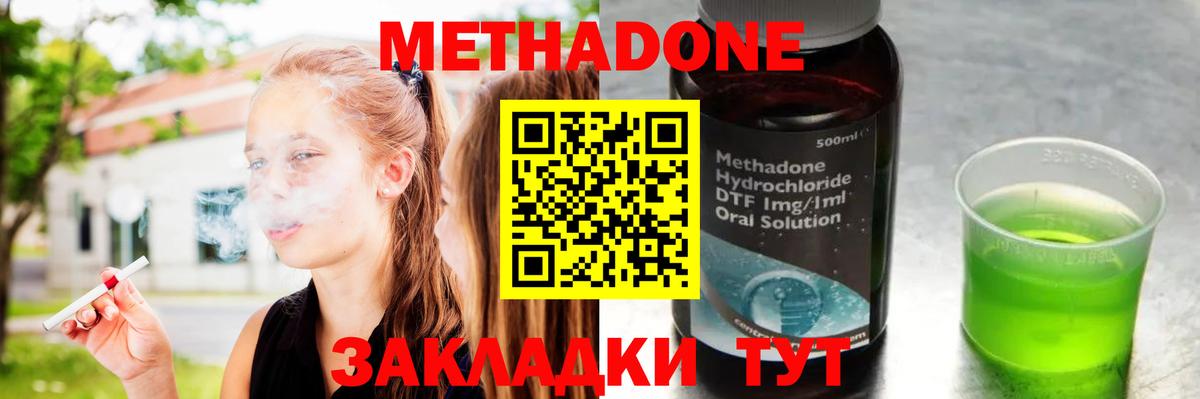 МЕТАДОН VHQ  Метадон кристалл  Вход с VPN  Топки 