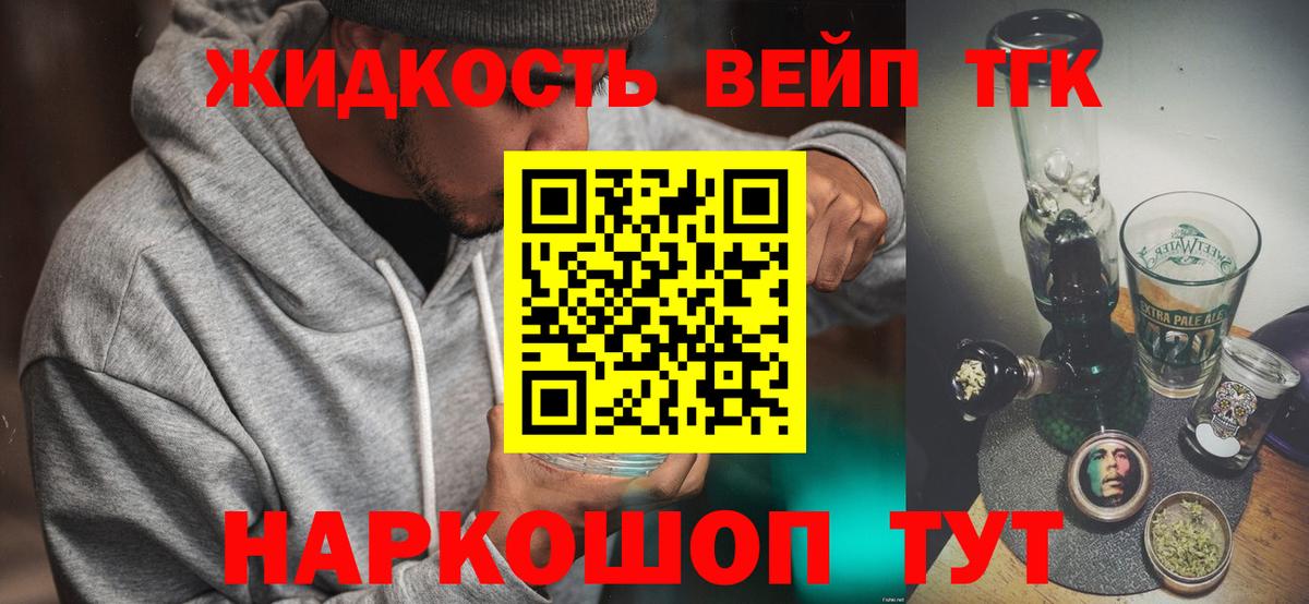 ТГК концентрат Топки