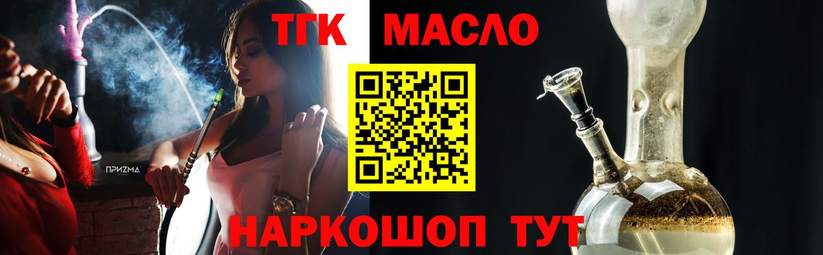 Топки  ТГК Wax  Вход с VPN  купить   Дистиллят ТГК вейп с тгк 
