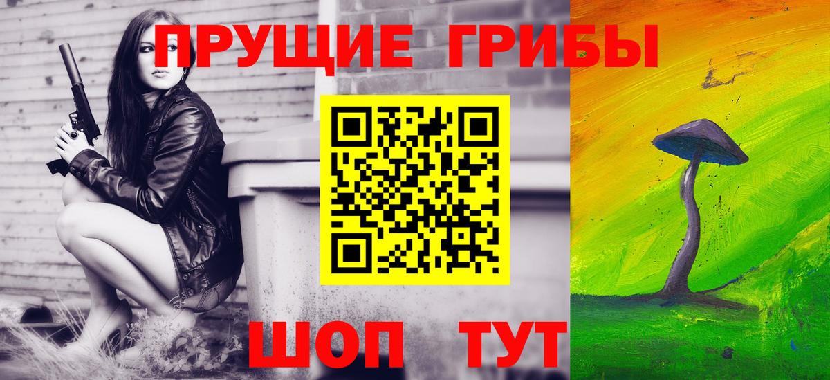Псилоцибиновые грибы ЛСД Топки
